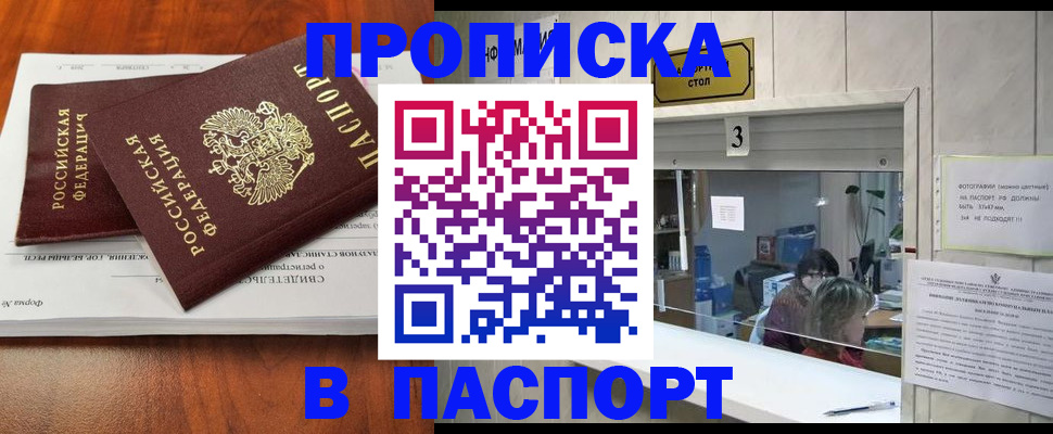 временная регистрация поиск в Кировске